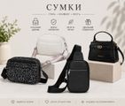 Сумочки(чоловічі, жіночі, дитячі)